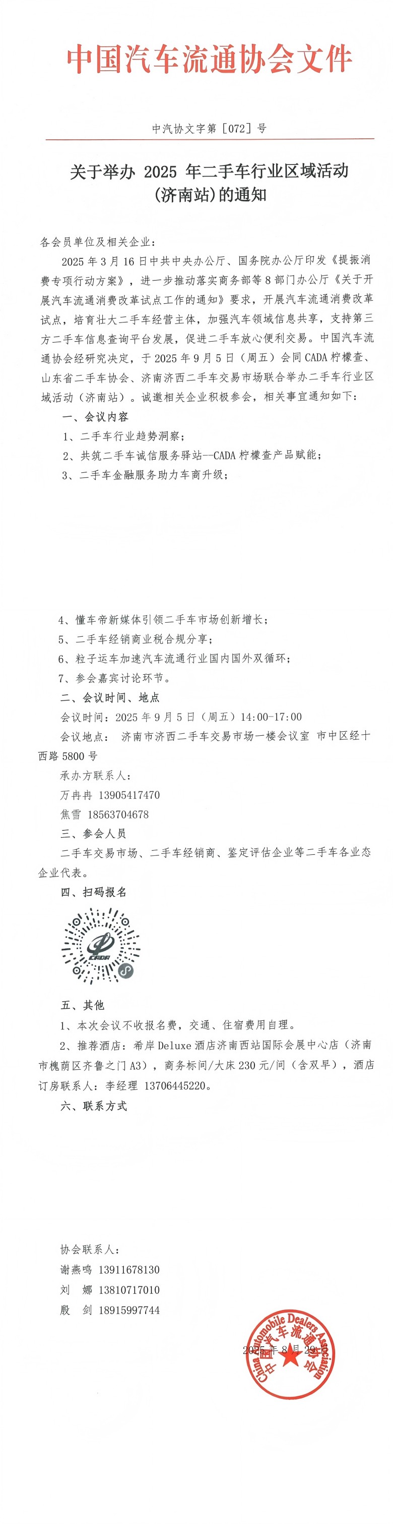 1756778458105746.jpg 微信图片_2025-09-02_095912_328(1).jpg