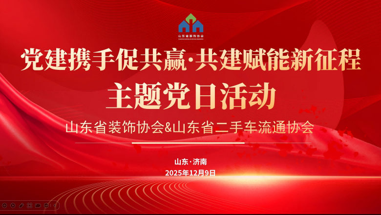 1765352778132090.png 20251209主题党日(1).png