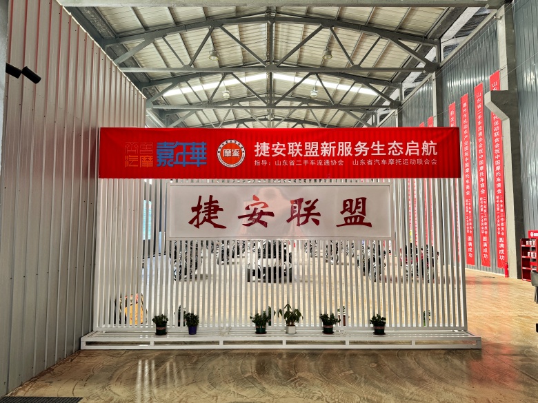 1766030046165866.jpg 捷安联盟4(1).jpg