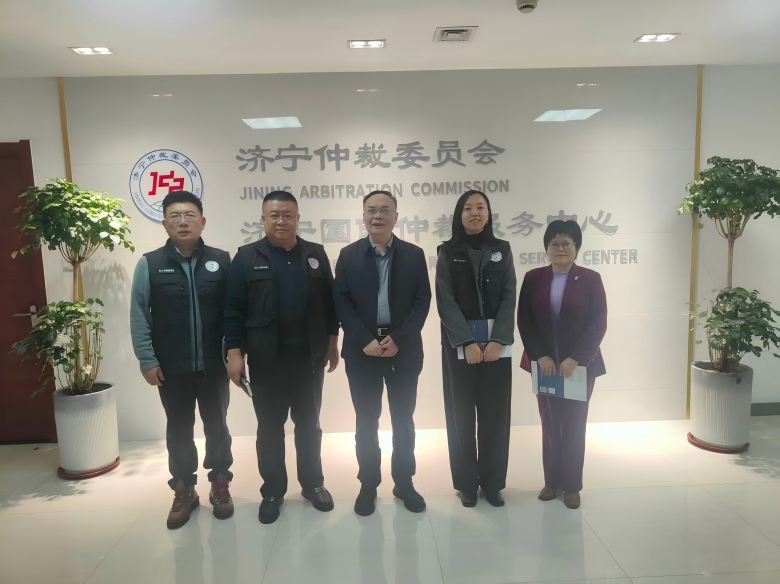 1774418839134519.jpg 20260324--济宁仲裁委员会14(1).jpg