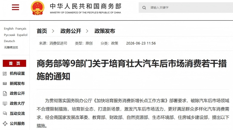 1782266411512895.jpg 9部门1.jpg