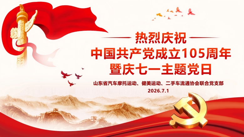 1782894375499035.jpg 20260701主题党日1(1).jpg