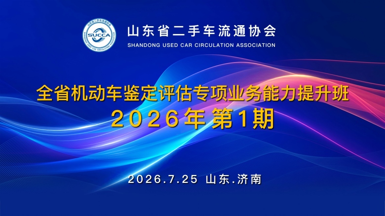 1785119870204617.jpg 20260725培训主图-1.jpg
